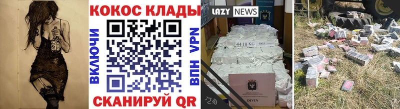 COCAIN 99%  Сокол 