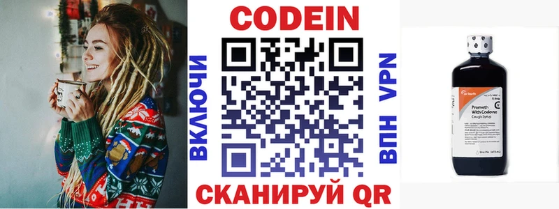 Кодеиновый сироп Lean Purple Drank  Сокол 