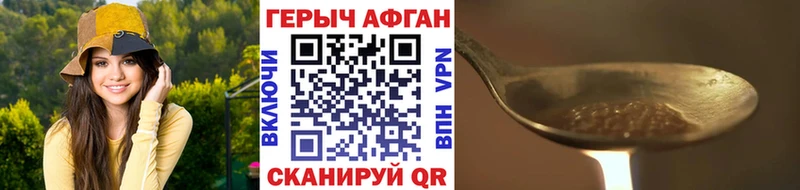 ГЕРОИН афганец  наркота  Сокол 