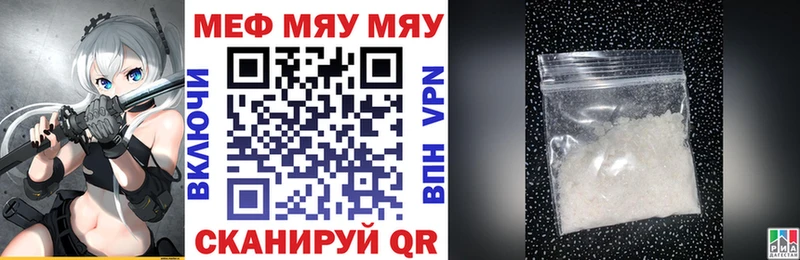 купить  цена  Сокол  Мефедрон мяу мяу 