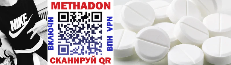 МЕТАДОН methadone omg как зайти Сокол